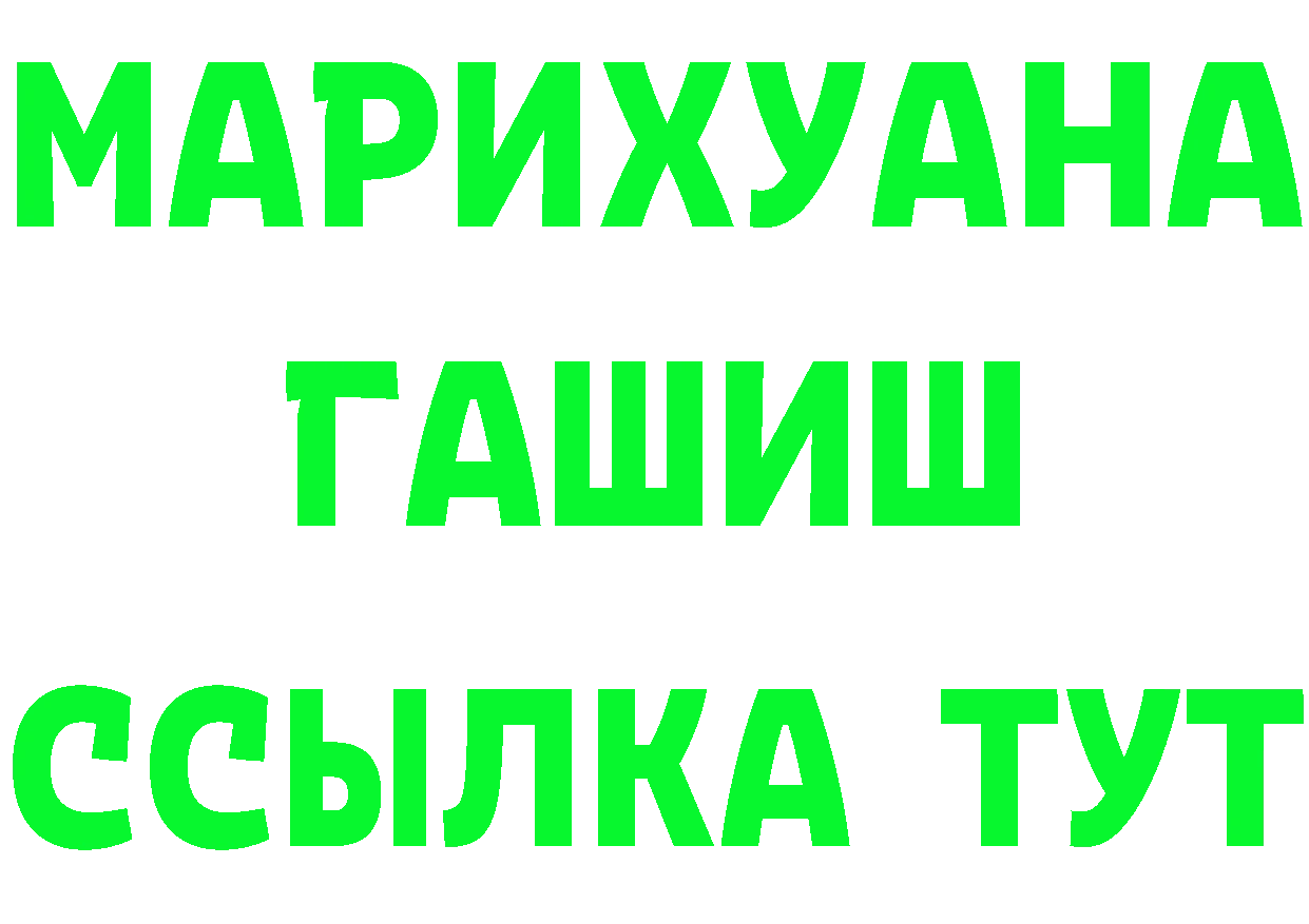 КЕТАМИН ketamine рабочий сайт это МЕГА Гвардейск